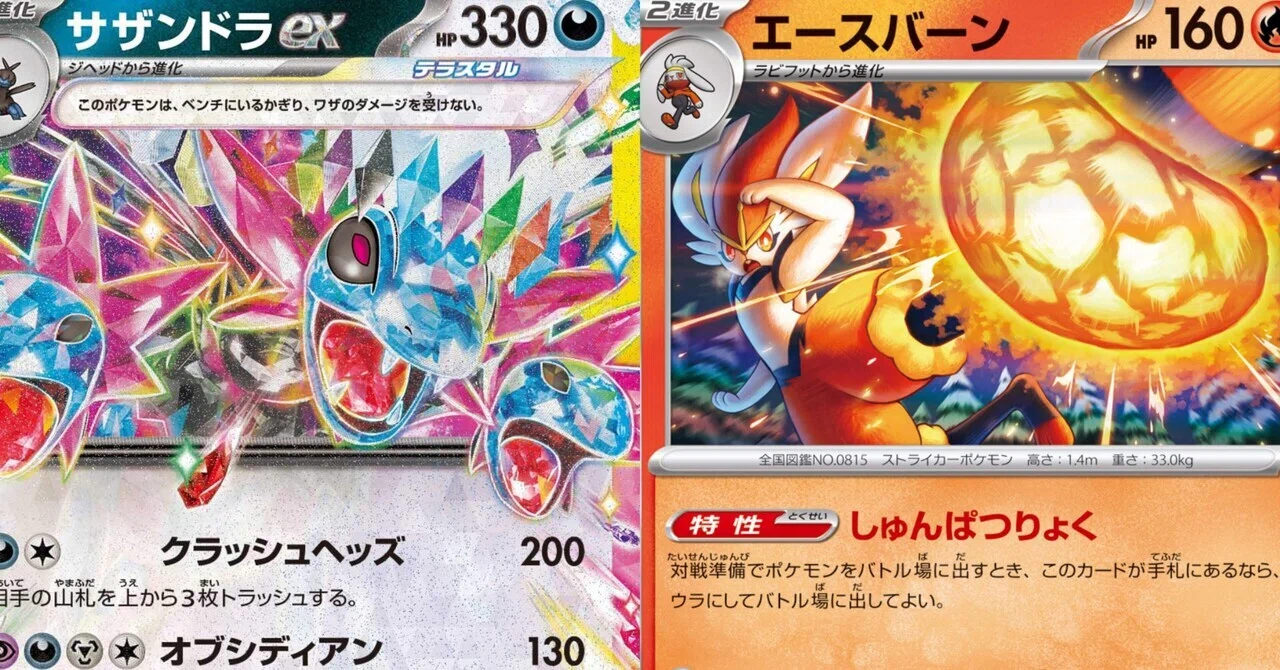 ポケカ】後攻2ターン目で簡単にサイド3枚取り？レギュ落ち対応エース