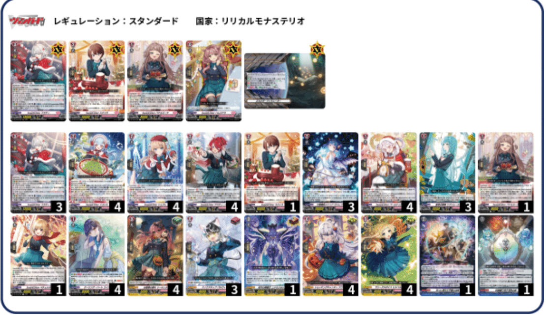 本編無料デッキ紹介】SweetLinker フラティ 〜お菓子でダメージ回復