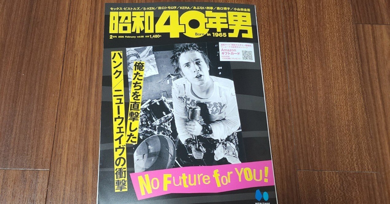 昭和40年男 vol.1~vol.9 昭和40年男 – ヘリテージブックストア