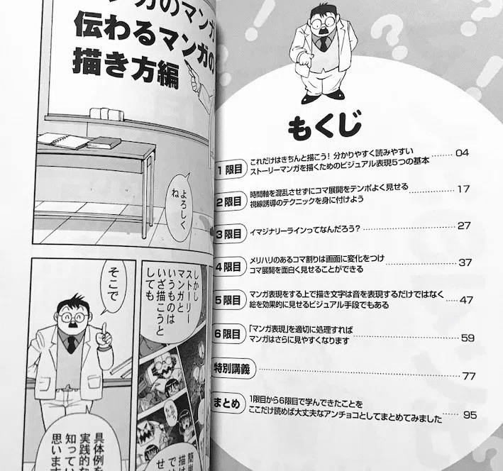 マンガのマンガ」3部作が揃いました。｜かとうひろし