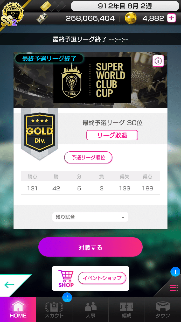 サカつくrtw 攻略 Swcc18 結果 Decon Note サカつくrtw 攻略 Swcc18 結果 Decon Note