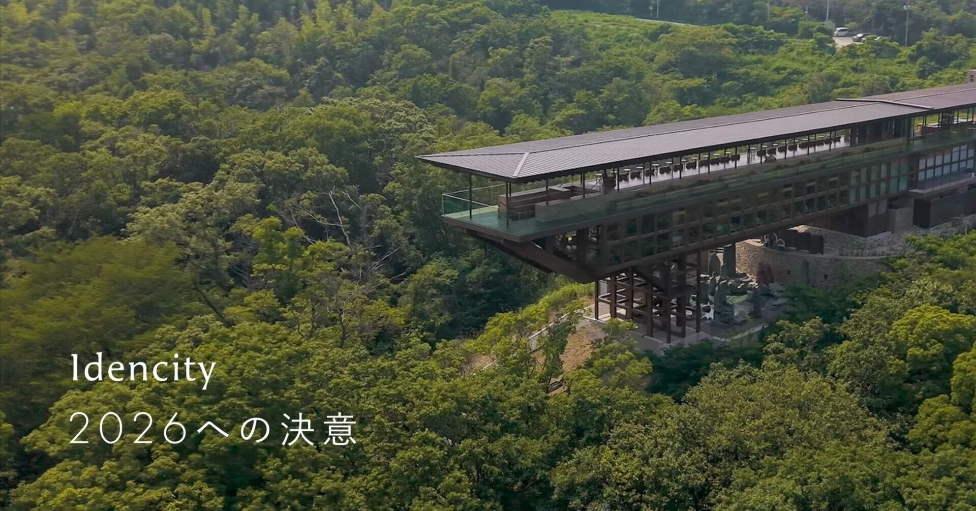 2025年振り返りと2026年の決意】Idencity Year of View ｜井上竜馬