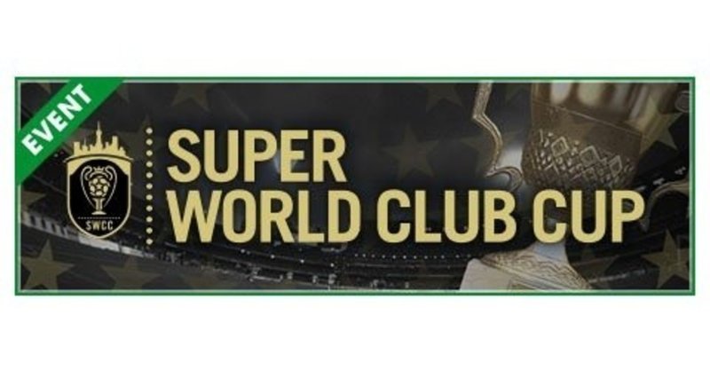 サカつくrtw 攻略 Swccトーナメントの勝ち方 Decon Note