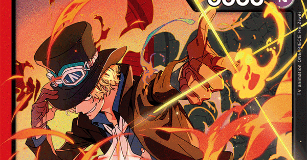 赤黒サボの最強構築🔥「14.5弾環境」｜ワンピースカード最強攻略note