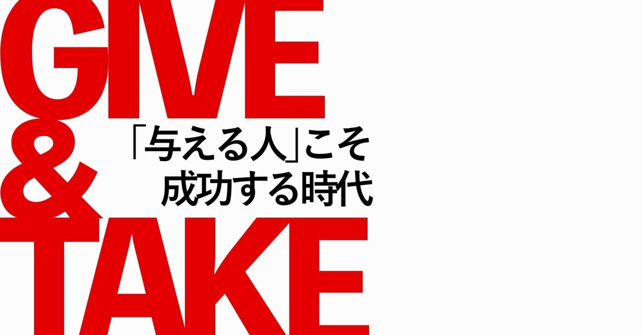 No Give Take Naoki Future Rise Note