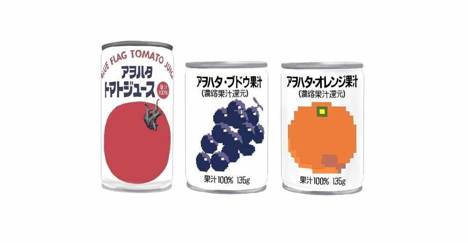 素敵な昭和のアヲハタ缶ジュース デザイン Nonoopy Note