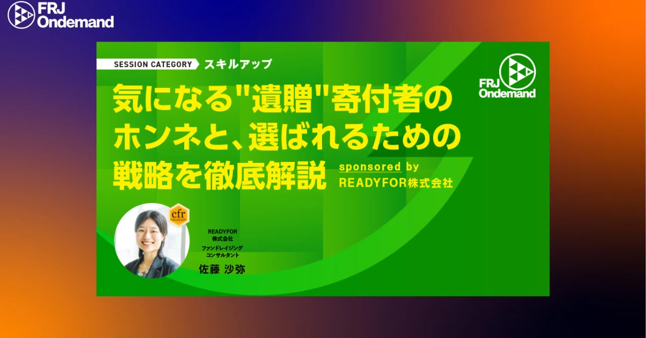 FRJスペシャル オンデマンド視聴レポート #15｜Masahiko Kataoka