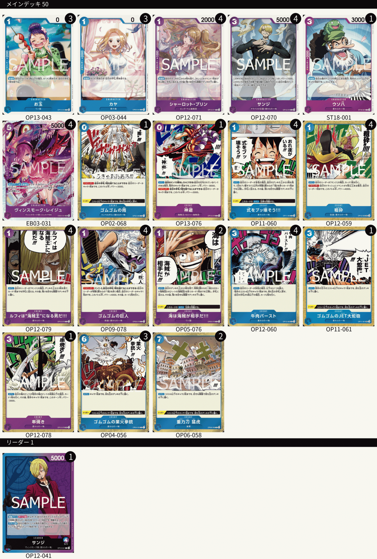 青紫サンジ】ブッ壊から考える構築雑談【ワンピースカード】｜ななやま