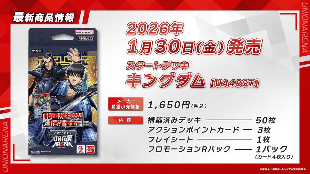 ユニオンアリーナにキングダム参加‼️｜ドラゴンホース