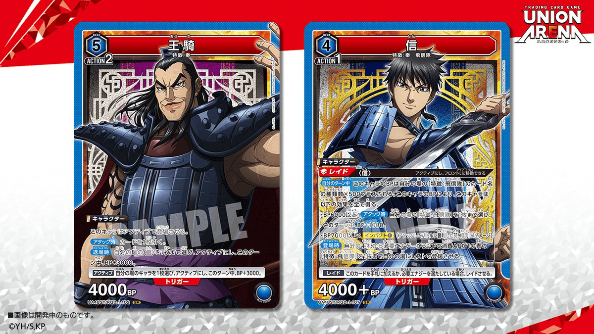 ユニオンアリーナにキングダム参加‼️｜ドラゴンホース