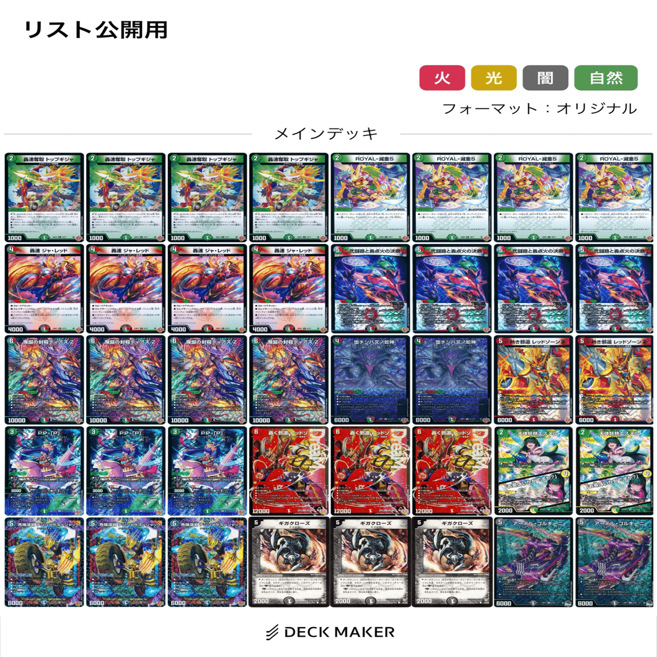 2026年1月7日 大空CS デッキ母数｜ozora_sakaeda