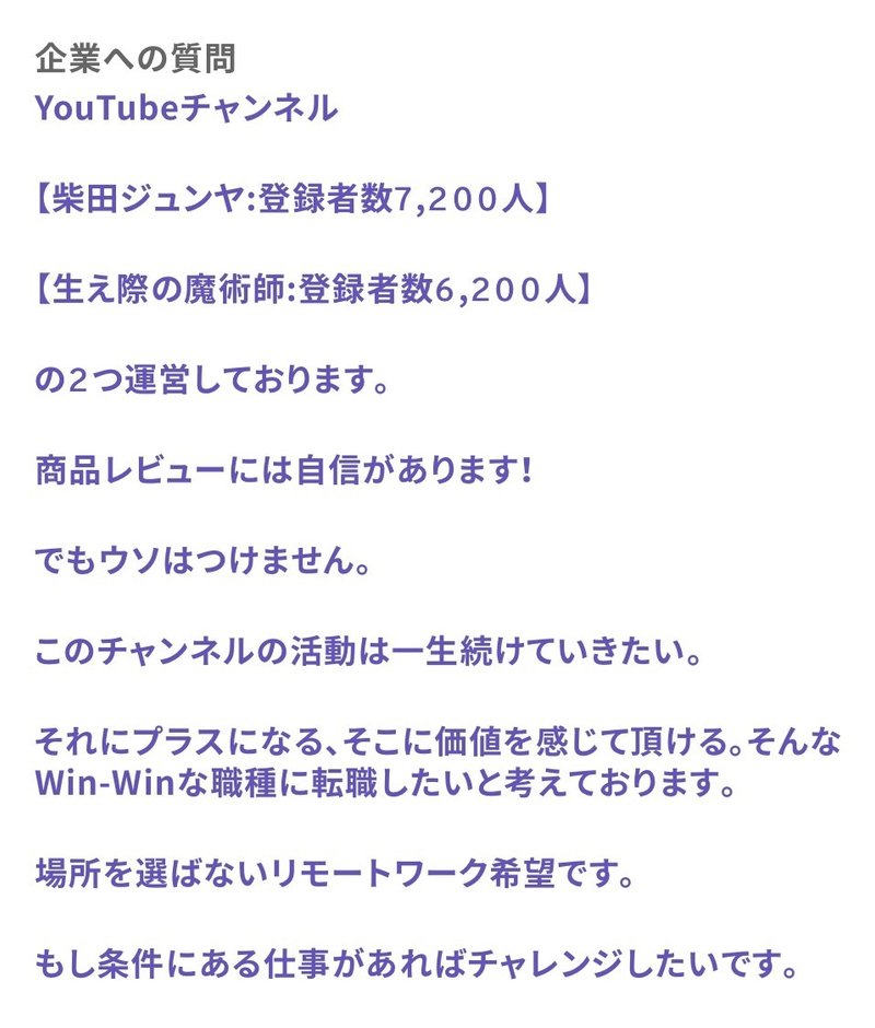 自分のキャリアをオークションにかけてみた 柴田ジュンヤ Note
