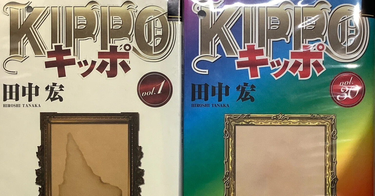 漫画「KIPPO」感想（完結作品を語る! #516）｜マンガ大好き創作屋 hiro'