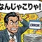 泥臭いAI活用　有限会社　吹田総業
