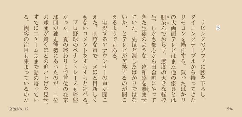 逆ソクラテス 伊坂幸太郎著 を読んで 松井五郎 封入体筋炎 Note 逆ソクラテス 伊坂幸太郎著 を読んで 松井五郎 封入体筋炎 Note