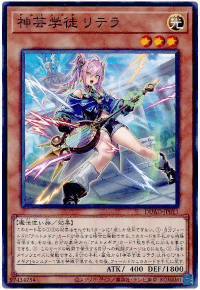 アルトメギア】について(OCG2026.1〜)｜衣玖