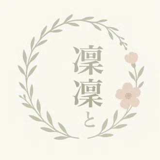 凜 / 一箱本棚「凜凜と」