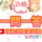 【印刷用PDF】福祉系国家資格　合格サポート｜聞き流し一問一答