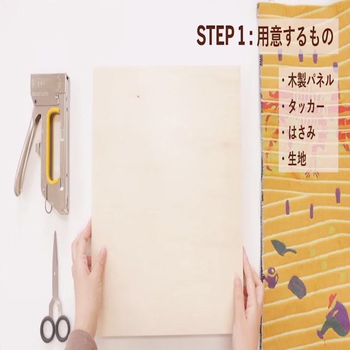 SNIP SNAP ファブリックパネルのつくりかた｜氷室友里 / テキスタイル