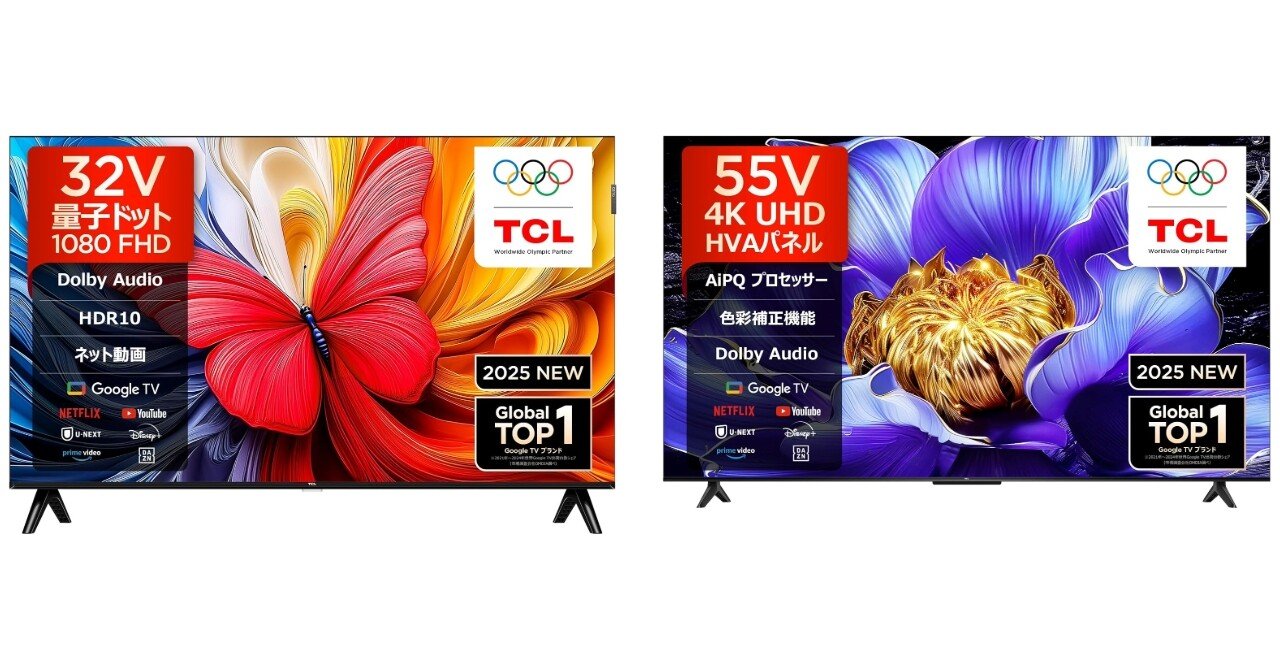 TCLのコスパ最強スマートテレビ対決！32V型（量子ドットFHD）vs 55V型