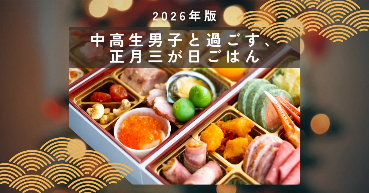 My family's 'delicious' and my 'peace of mind'. New Year's meals with ...