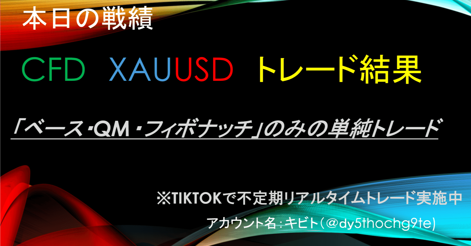 今日は+136万5332円でした。少し難しい相場でした...｜kibito