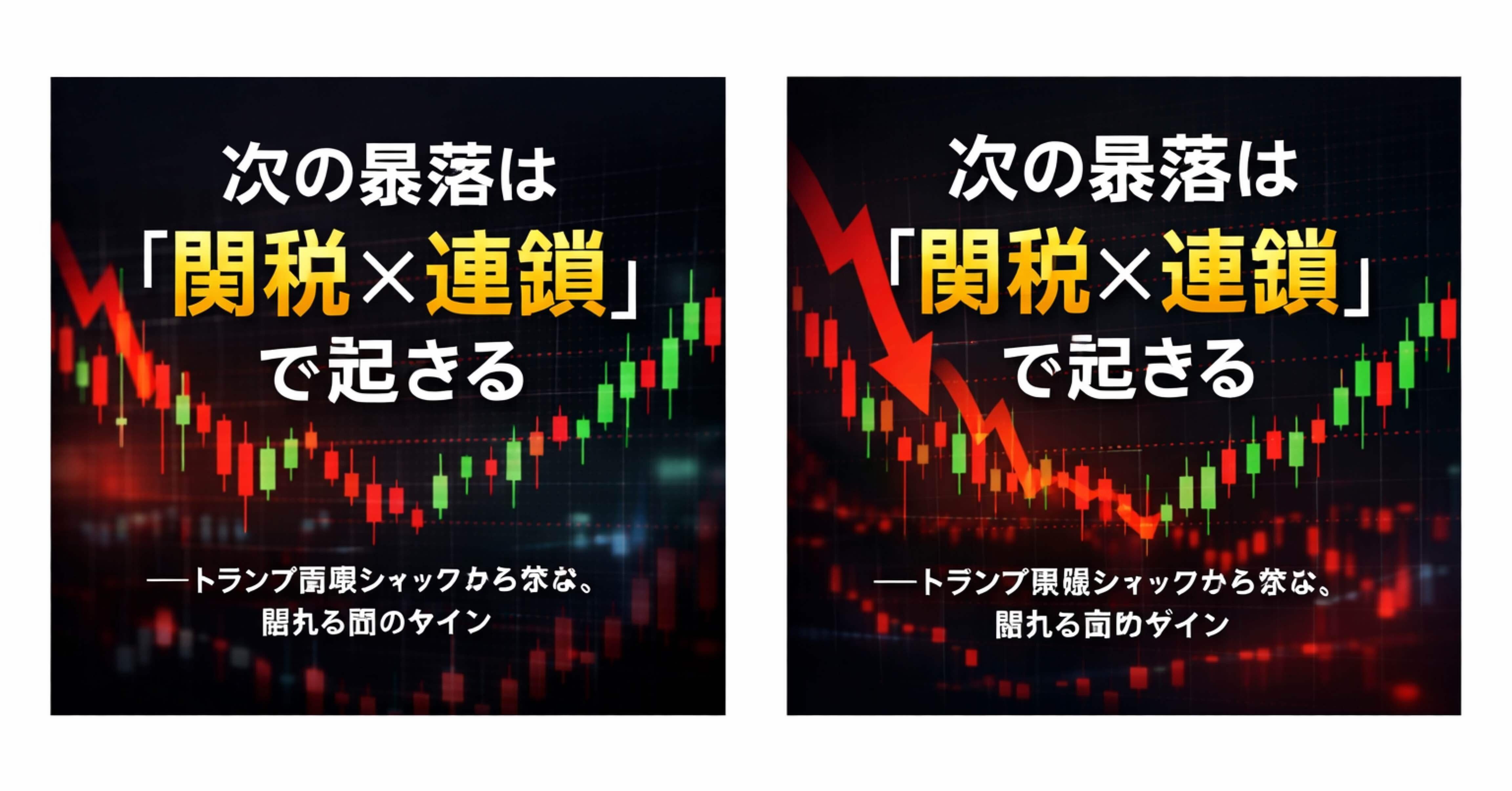 2026年４月に【暴落】が来る｜フランスパン