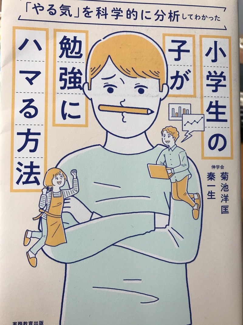 子供に勉強勉強って言いたくないですよね ともみさえ Note