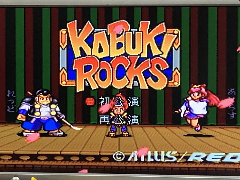 カブキロックス Sfc その5 みかののんびりゲーム記録 Note