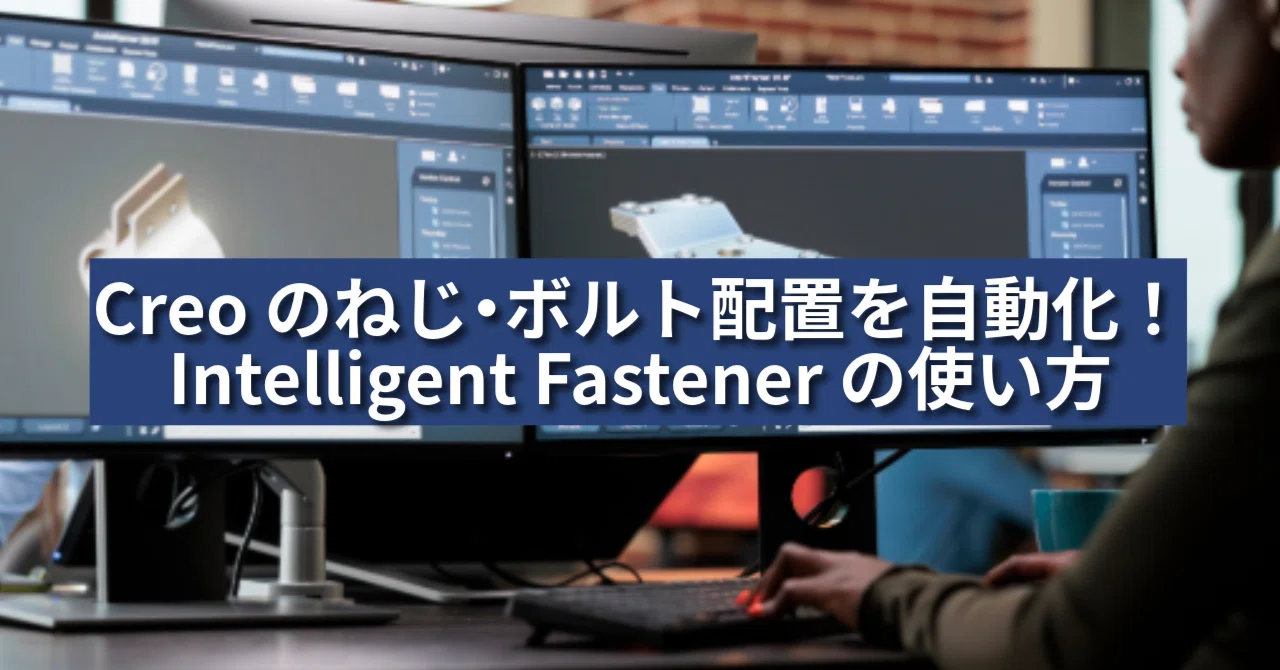 3D CAD Creo Intelligent Fastener (IFX) Basic Operation Tutorial ...
