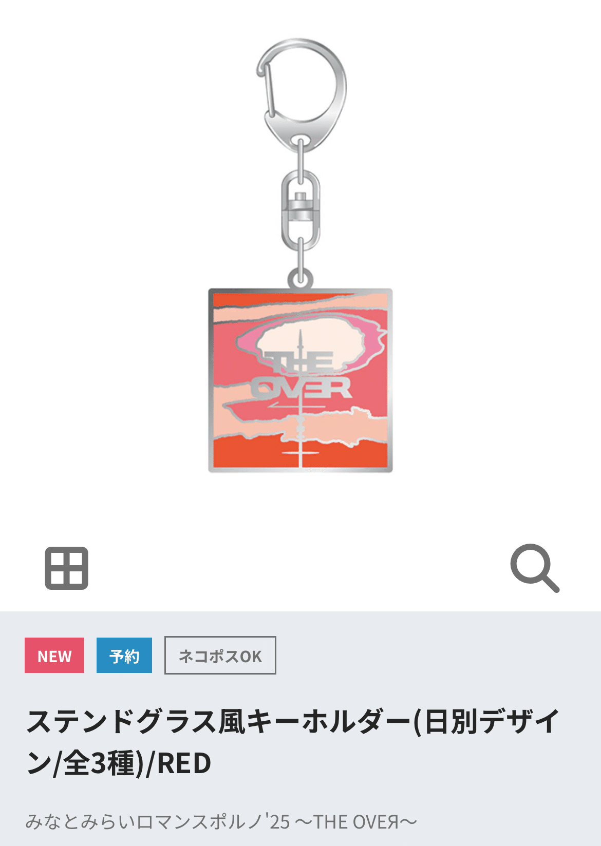 118）ポルノグラフィティ・みなとみらいロマンスポルノ'25 ～THE OVEЯ