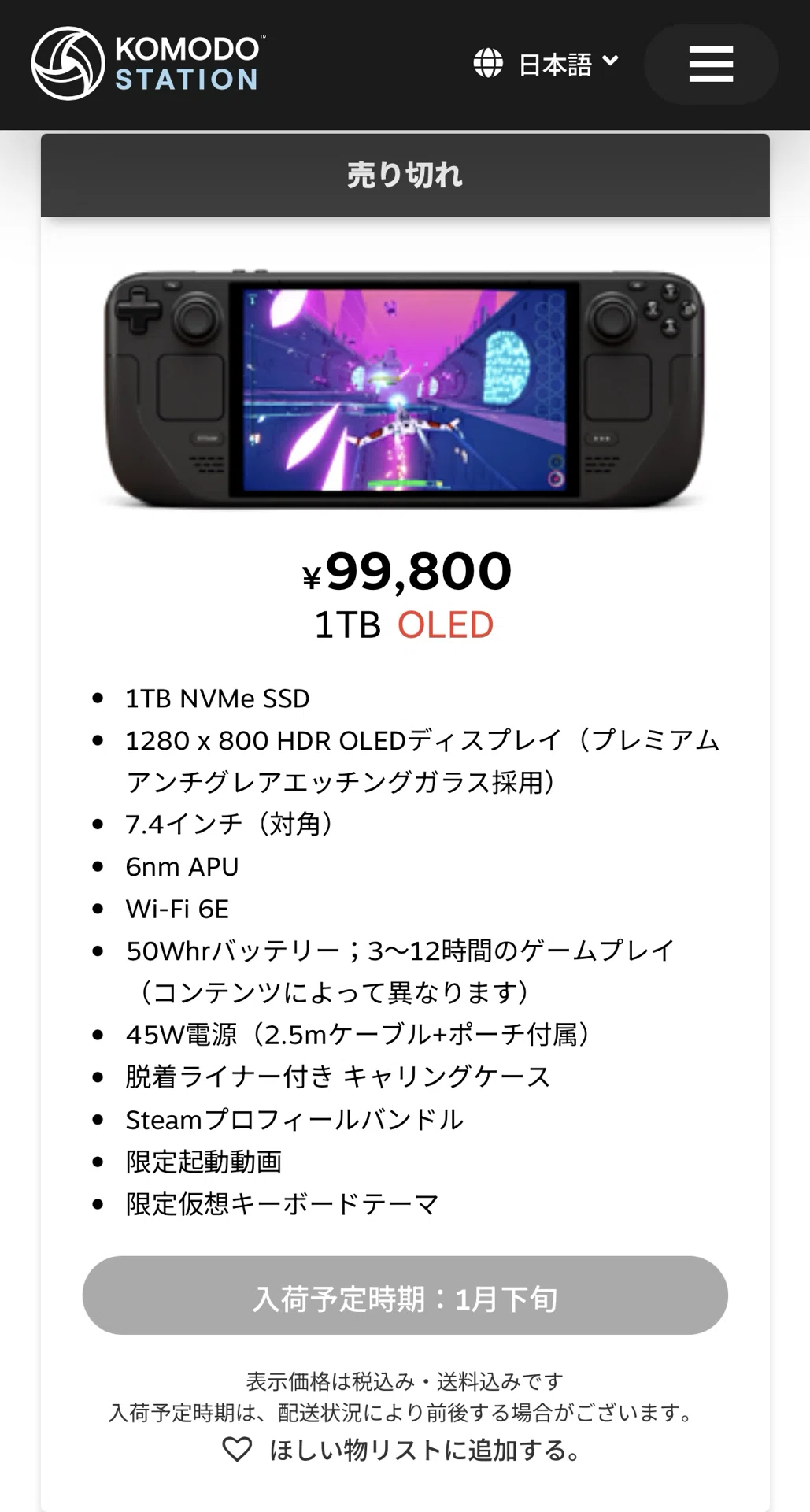 Steam】Steamdeck OLED 1TBを購入レビュー！！｜Eric