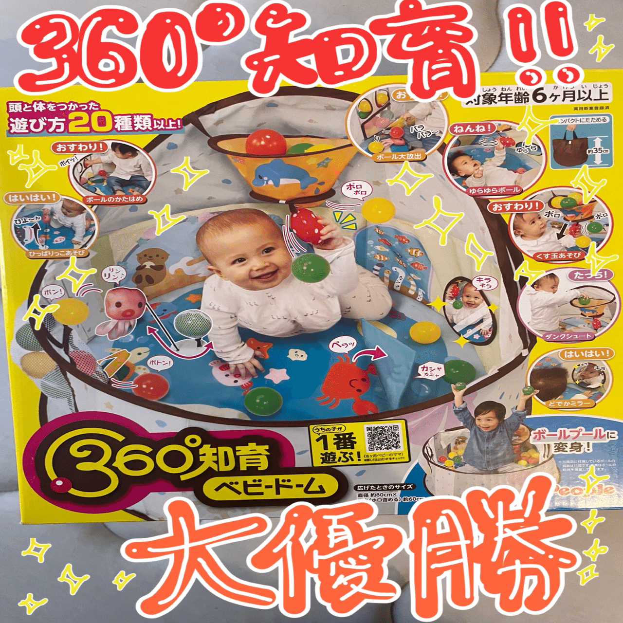 子供用品です。0歳から 日本エイテックスオンラインストア – 日本エイテックス オンラインストア