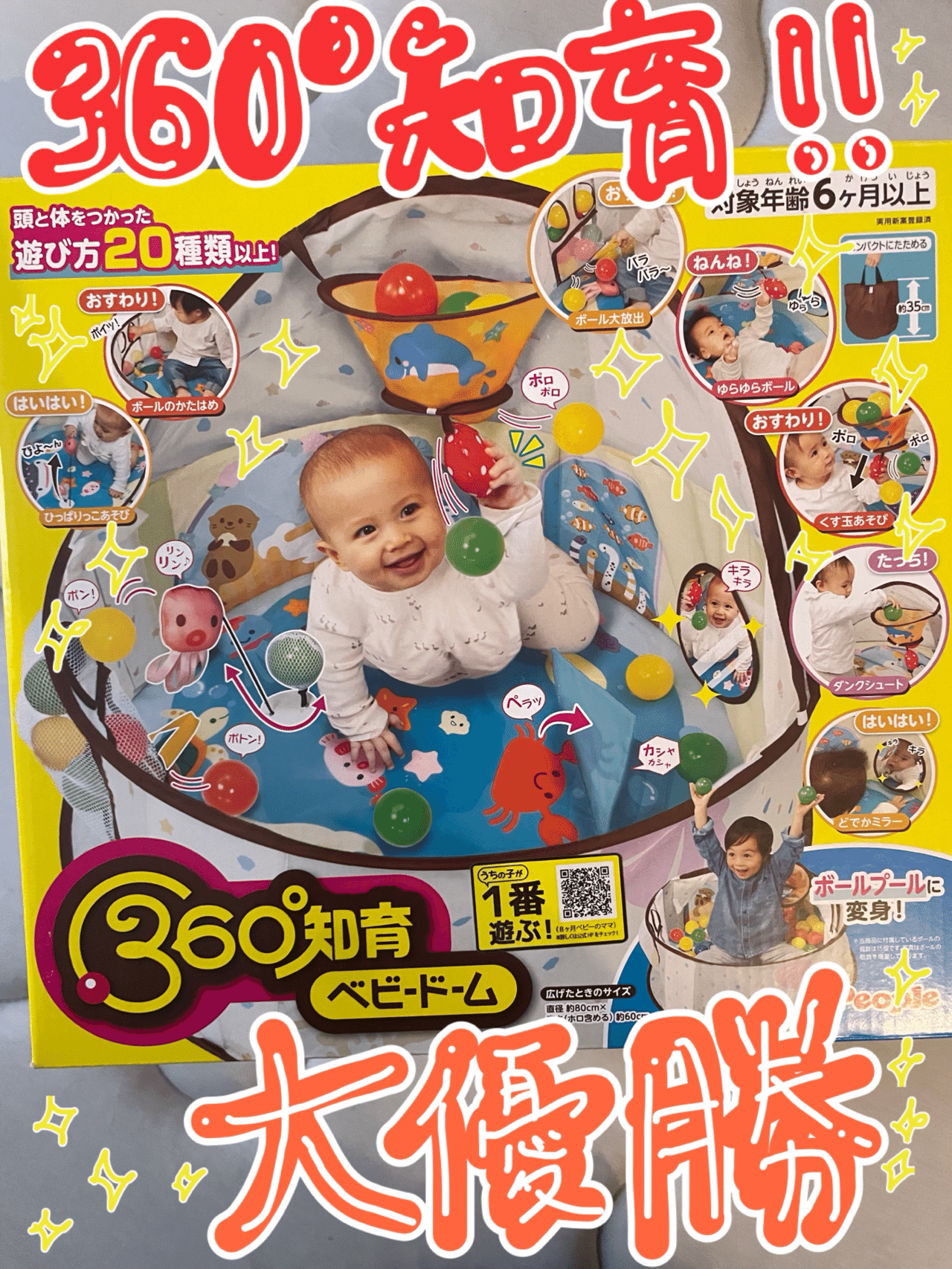 0歳児👶🏻すぐ飽きがちな💦我が子がどハマりしているおもちゃについて 0歳児👶🏻すぐ飽きがちな💦我が子がどハマりしているおもちゃについて
