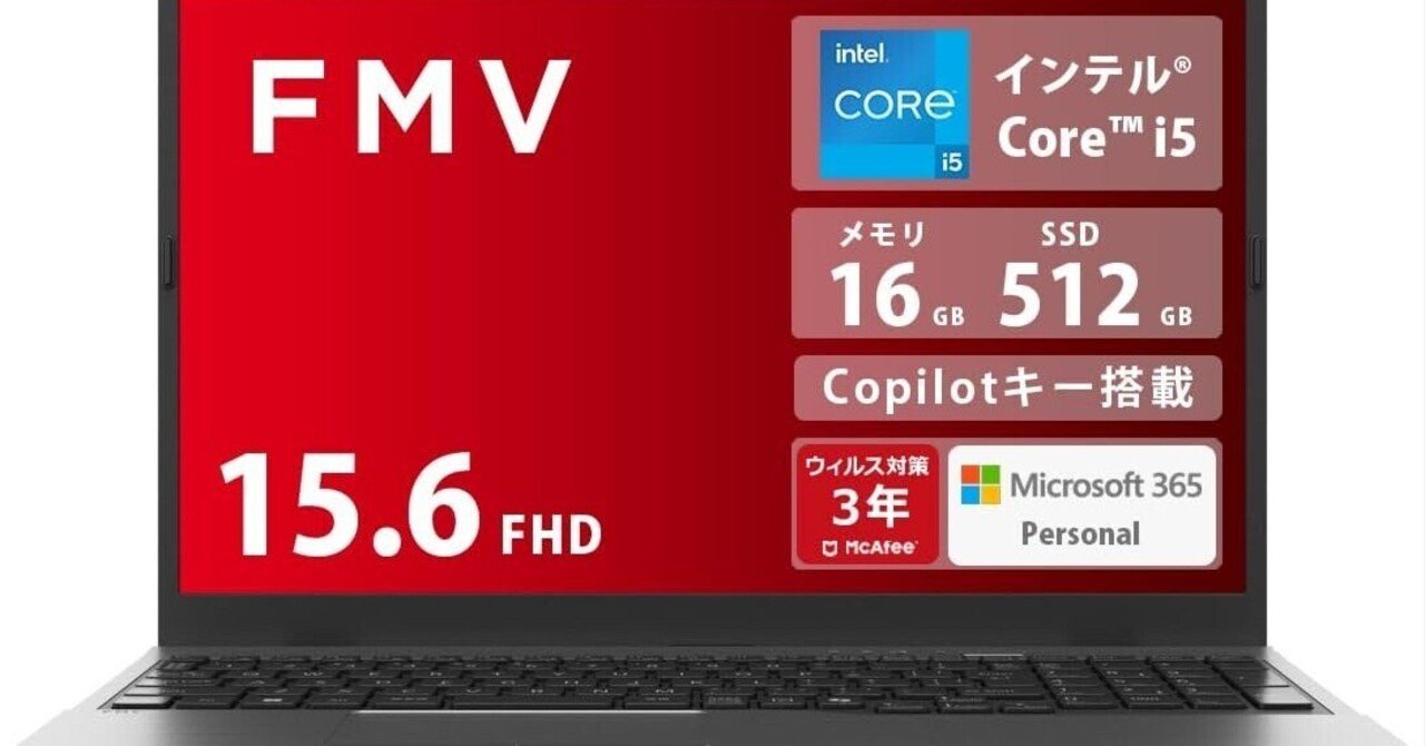 富士通 FMV Note E WE1-K3――Microsoft 365とCopilot搭載、AI時代の