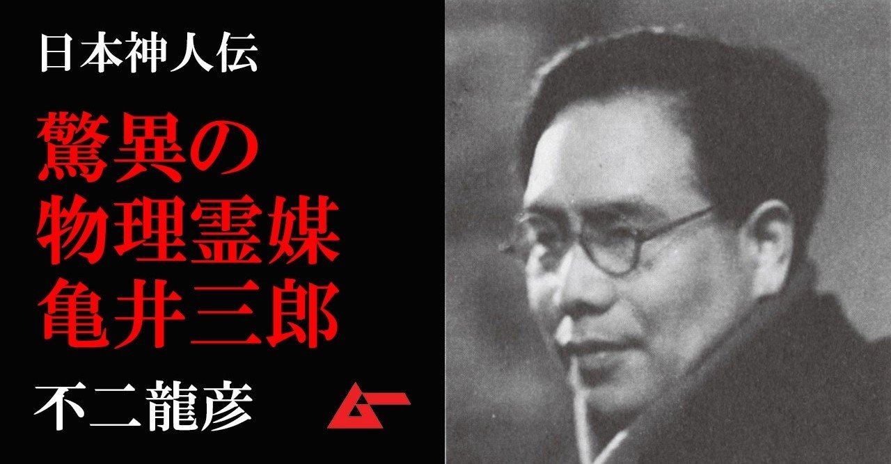 亀井三郎 の新着タグ記事一覧 Note つくる つながる とどける