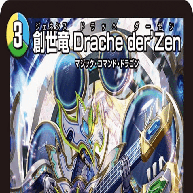 トリーヴァリーフstarデッキ　神帝　創世竜 トリーヴァリーフstarデッキ 神帝 創世竜 創世竜Drache der'Zen入りの