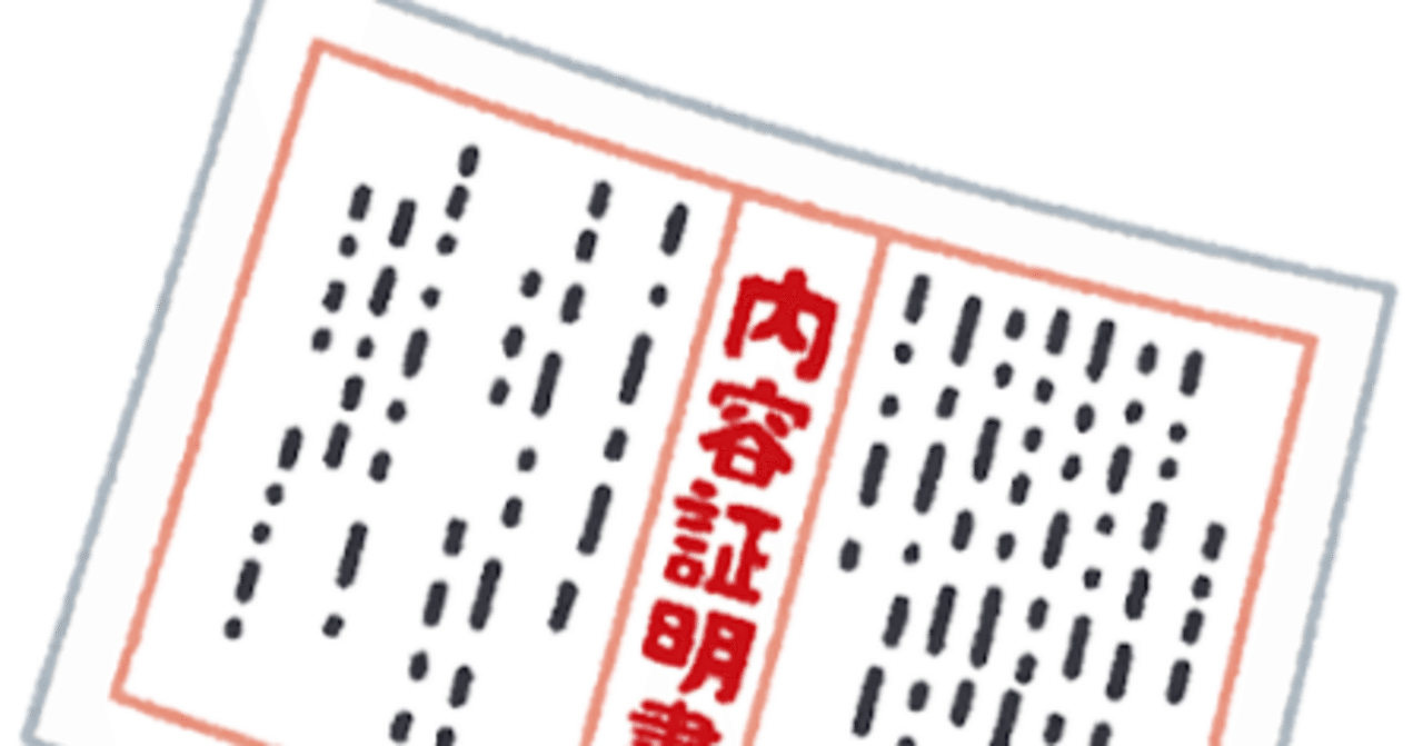 会社とトラブルになった時に証拠がないと意味ない？新社会人が最低限残しておきたい“証拠”の話｜青木 碧