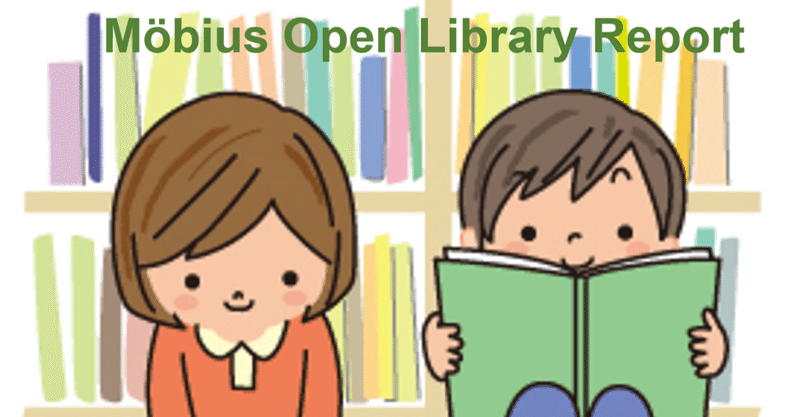 「朝読書ルーム」～オンラインに図書館的な読書空間を作る試み【Moebius Open Library Report Vol.4】
