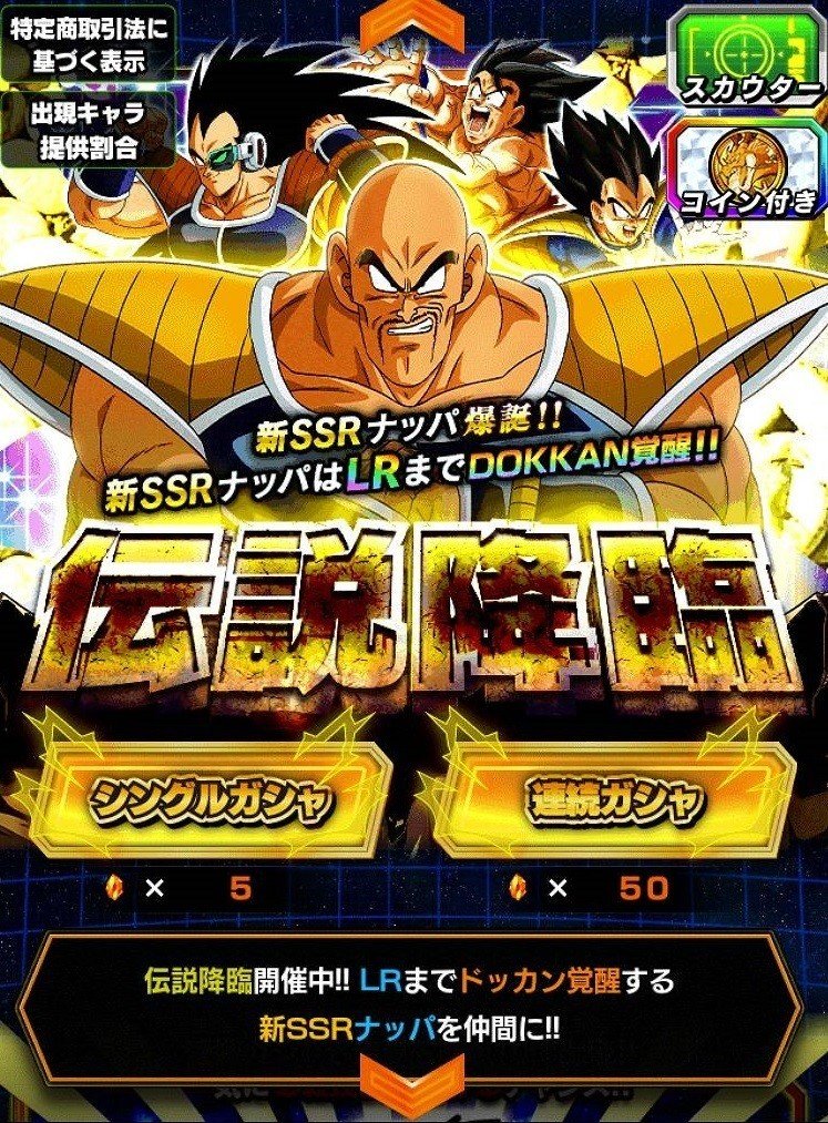 色々な意味でファンもビックリ これが全世界3億dl ドラゴンボールz ドッカンバトル だ Daikai6 Note 色々な意味でファンもビックリ これが全世界3億dl ドラゴンボールz ドッカンバトル だ Daikai6 Note