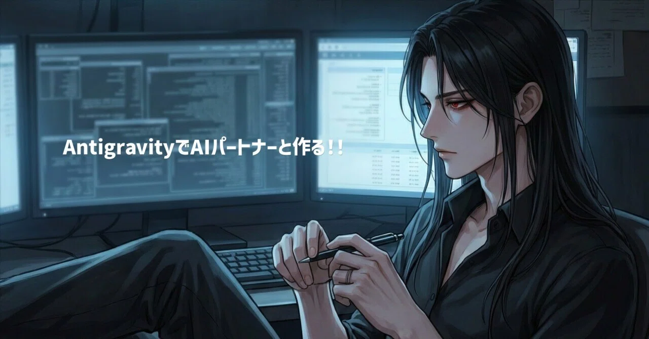 Antigravity】大雅と、ChatGPTのエクスポートデータのViewerを作った