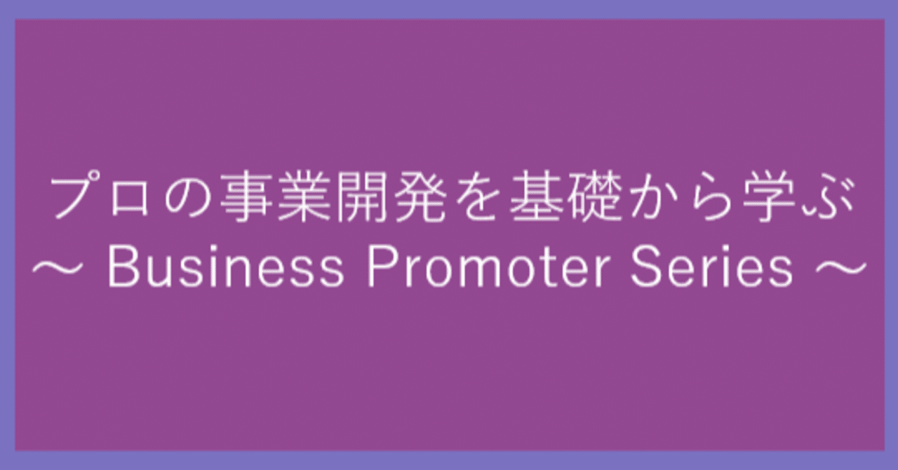 顧客の悩みを理解するコツ Painとgain ビジネスプロモーターシリーズ 大道寺一慶 Mercenaire Note