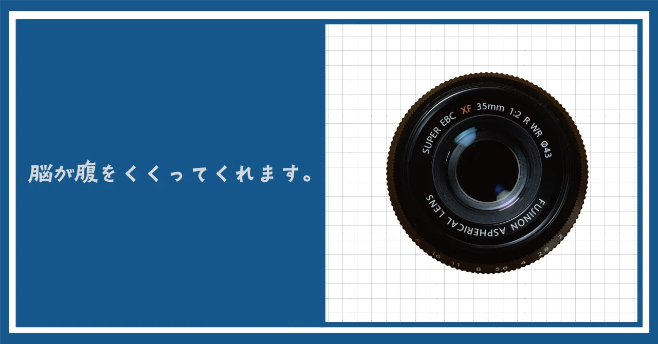 ズームを捨てて、単焦点レンズ一本だけで街に出ようとしている方へ