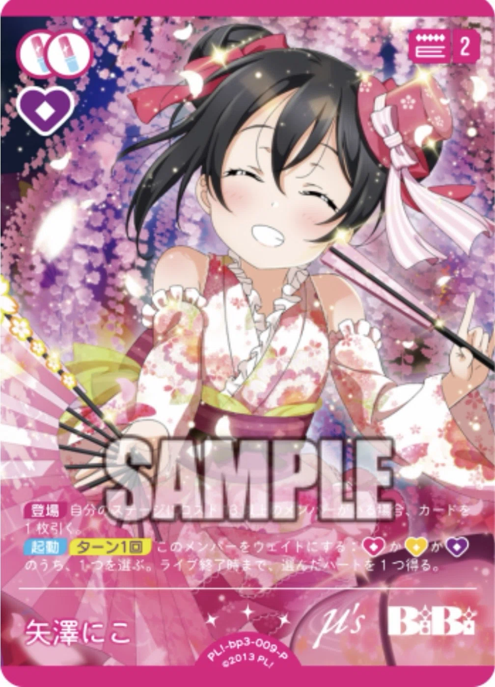 ラブライブ　カードゲーム　SECE 矢澤にこ　ラブカ　BIBI ラブカ】相手を妨害して勝つ！AngelBiBi【μ's】｜エージェントK