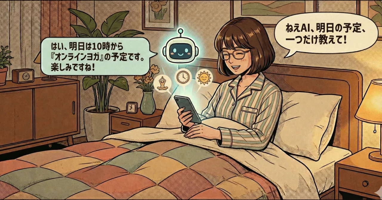 My pre-sleep smartphone habits have changed. I asked AI to create the ...