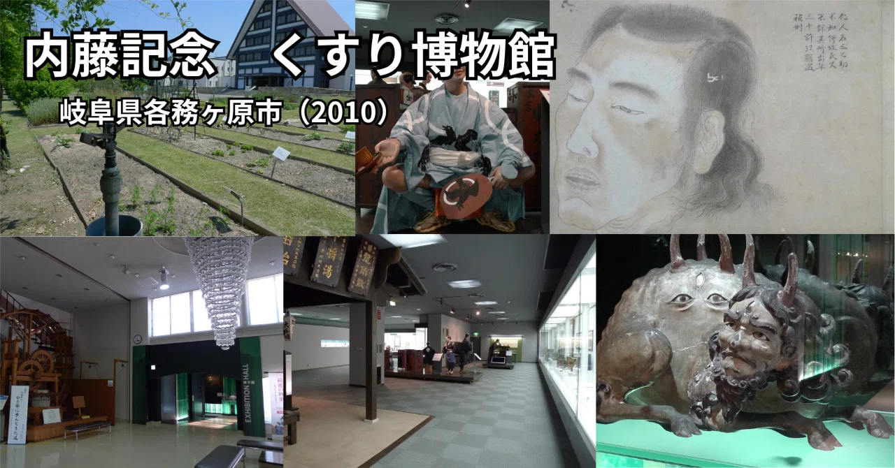 希少「中国聖獸 白澤(ハクタク)」置物内藤記念くすり資料館