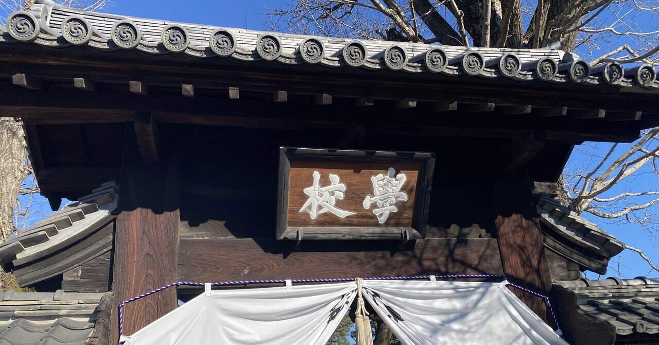 Lycee 傍若無人な六波羅幕府堀越公方　足利茶々丸　SP 箔押し 足利学校】あのザビエルも注目した!?日本最古の学校に行ってみた｜Masa