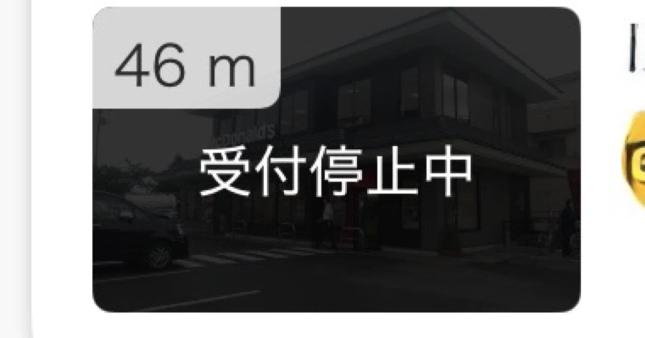 マックのモバイルオーダー｜Tsuwami