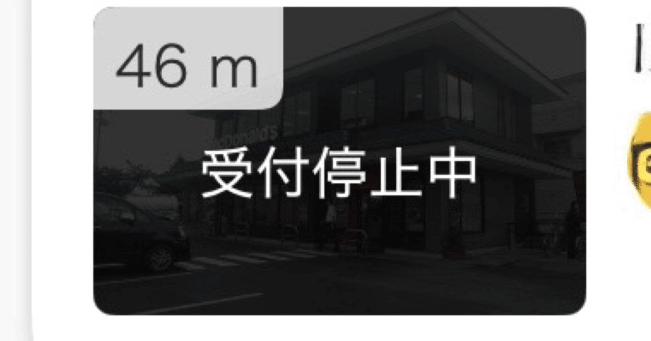 マックのモバイルオーダー｜Tsuwami's pursuit of knowledge.