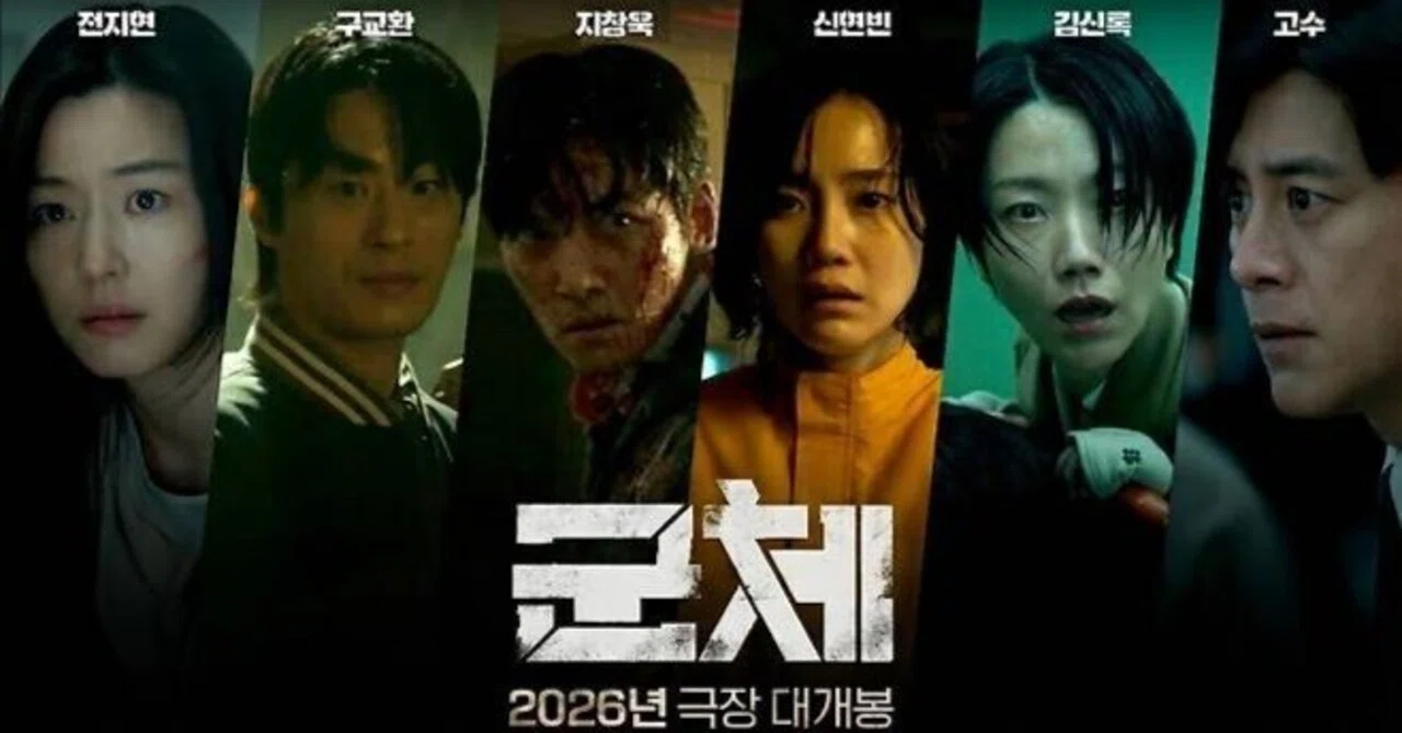 チョン・ジヒョン出演、映画『群体』予告編解禁